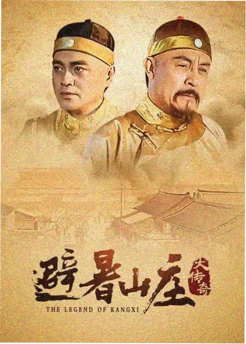 京城旧事 古装电视剧